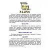 Гра Ранчо Artos games (21014)