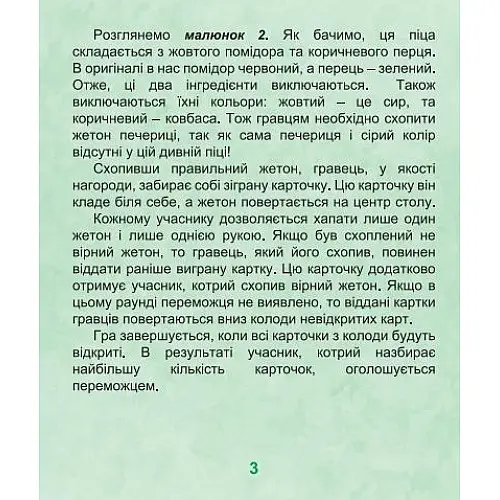 Настольная игра Пицца Artos games (21045)