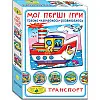 Игра Мои первые игры Транспорт MiC (81169)