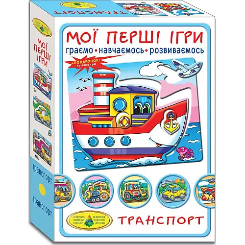 Игра Мои первые игры Транспорт MiC (81169)