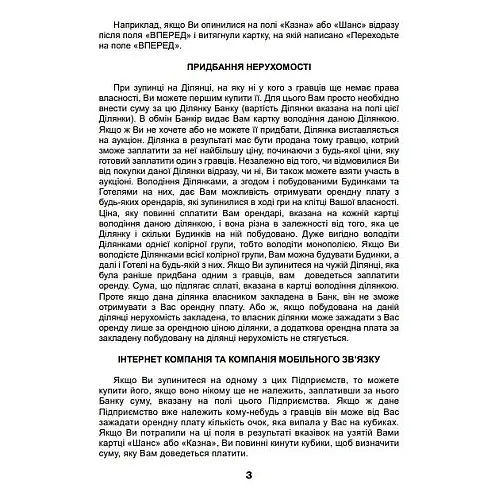 Настільна гра Монополія-Люкс Artos games (20260)