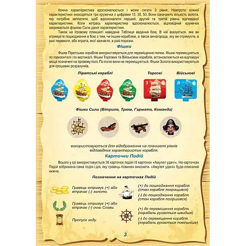 Настольная игра Пираты Artos games (20826)