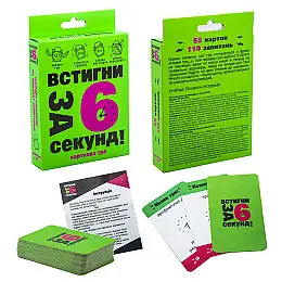 Карточная игра Успей за 6 секунд 7+ Strateg (30403)