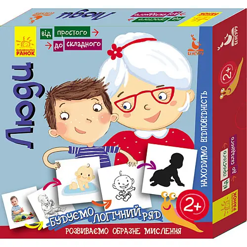 Карточки Ranok Creative От простого к сложному "Люди" укр. 976004