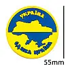 Магнит Резиновый Magnet Украина - единая страна 5,5x5,5x0,3 см Желто-голубой (19400)