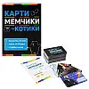 Настольная игра Карти мемчики и котики укр Strateg (30729)