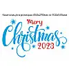 Наклейка виниловая Zatarga Новогодняя надпись 2023 450х270мм