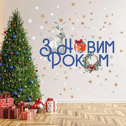 Наклейка виниловая Zatarga "Поздравление от зайчика" размер листа М1000х700 мм глянцевая
