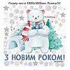 Наклейка виниловая "Полярный мишка" Zatarga размер листа М1000х1000 мм глянцевая