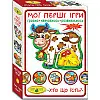 Игра Мои первые игры Кто что ест? Київська Фабрика Іграшок (81138)