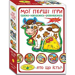 Гра Мої перші ігри Хто що їсть? Київська Фабрика Іграшок (81138)
