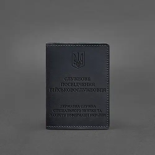 Шкіряна обкладинка для службового посвідчення військовослужбовця Держспецзв'язку темно-синя Crazy Horse BlankNote