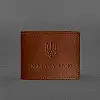 Кожаная обложка для разрешения на оружие светло-коричневая BlankNote