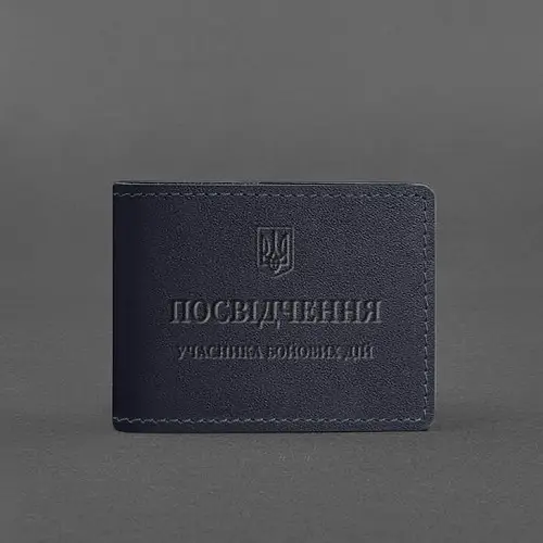 Кожаная обложка для удостоверения участника боевых действий (УБД) темно-синяя BlankNote