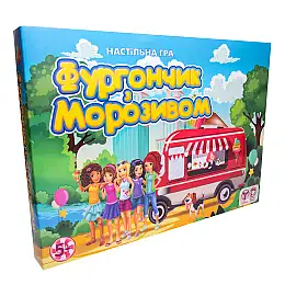 Настольная игра Strateg Фургончик с мороженым на украинском (30216)