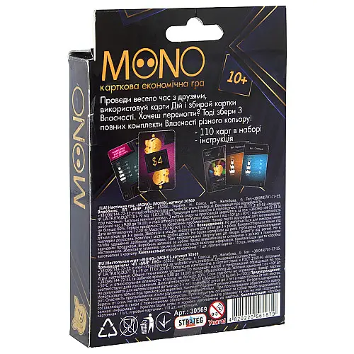 Карточная игра Strateg MONO на украинском языке (30569)