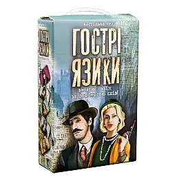 Настольная игра Strateg Острые языки на украинском языке (30951)
