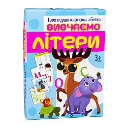 Настольная игра Strateg Изучаем буквы на украинском языке (32066)