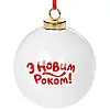 Набір кульок З Новим роком Сніговик 8.2х8х9.7см 4 штуки Bona DP69466