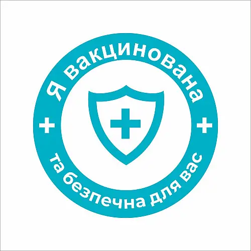 Закатний значок Vivay Я вакцинована та безпечна для вас 56 мм Голубий (9501)