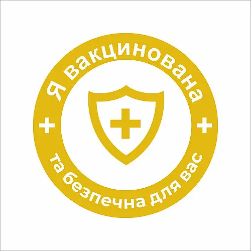 Закатний значок Vivay Я вакцинована та безпечна для вас 56 мм Жовтий (9506)