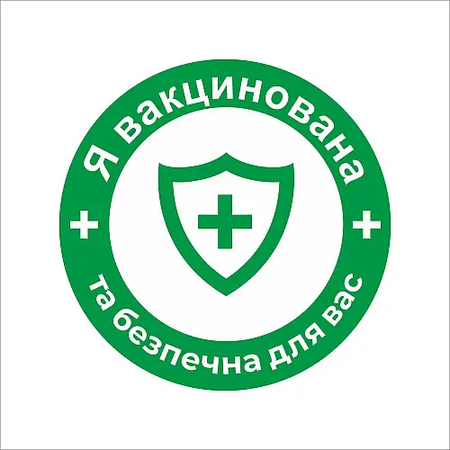 Закатний значок Vivay Я вакцинована та безпечна для вас 56 мм Зелений (9514)
