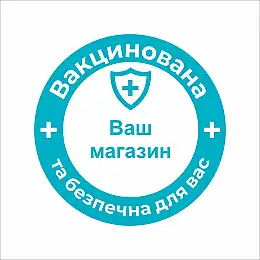 Закатний значок Vivay Вакцинована та безпечна для вас 56 мм Голубий (9511)