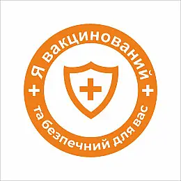 Закатний значок Vivay Я вакцинований та безпечний для вас 56 мм Оранжевий (9505)