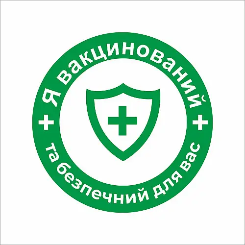 Закатний значок Vivay Я вакцинований та безпечний для вас 56 мм Зелений (9502)