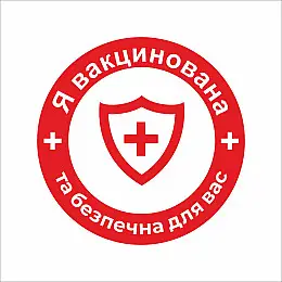 Закатний значок Vivay Я вакцинована та безпечна для вас 56 мм Красний (9509)