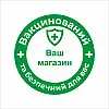 Закатной значок Vivay Вакцинований та безпечний для вас 56 мм Зеленый (9512)