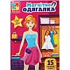 Магнітна гра-одягалка Vladi Toys Everyday look (VT3204-31)