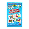 Гра Енергія Плюс КФІ Чарівні кольори 85471