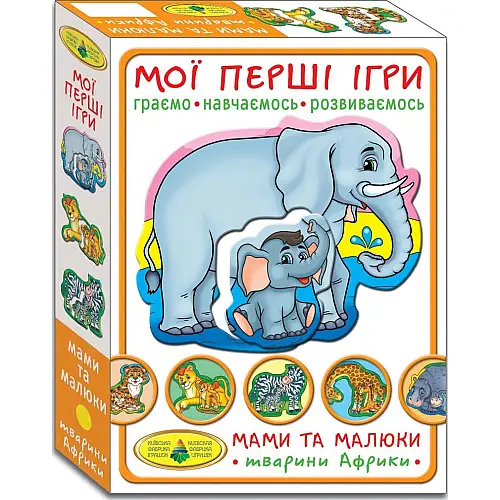 Гра Мої перші ігри Мами та малюки Тварини Африки MiC (81107)