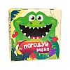 Настольная игра Покорми меня Крокодил укр Strateg (30379)