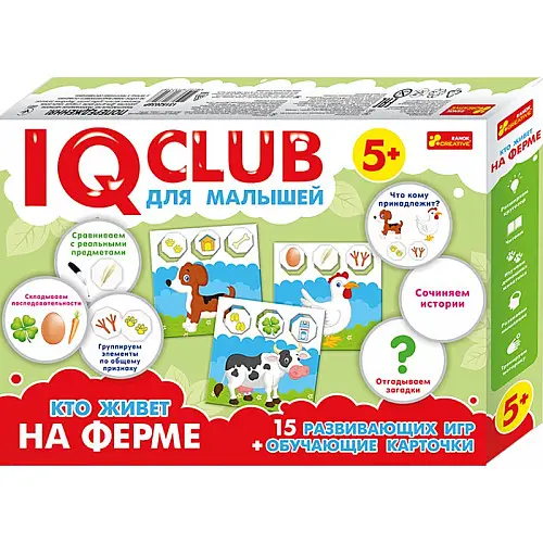 Хто живе на фермі. IQ-club для малюків (Р) (13152038)