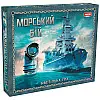 Настільна гра Artos Games "Морський бій" 0789ATS