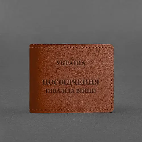 Шкіряна обкладинка для посвідчення інваліда війни світло-коричнева BlankNote