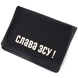 Обложка на документы в винтажной коже Слава ЗСУ GRANDE PELLE 16703 Черная
