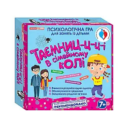 Психологічна гра Таємниці у сімейному колі Ранок 10109131 112 карток