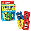 Детская настольная игра Ты кто? Вечеринка MiC (2208_C)