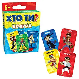 Детская настольная игра Ты кто? Вечеринка MiC (2208_C)
