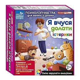 Психологічна гра для занять з дітьми 