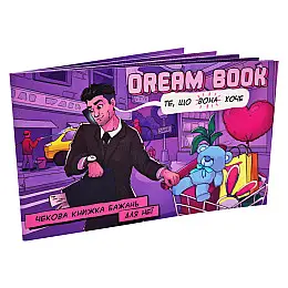 Романтическая книжка желаний "Для Нее" Bombat 800316 12 заданий