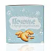 Печенье Mine с предсказаниями Я тебя люблю (106548)
