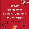 Печенье Mine с предсказаниями Для Креативных Идей (106562)