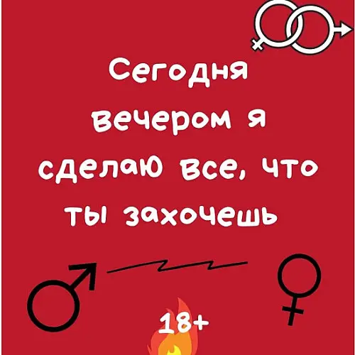 Печенье Mine с предсказаниями Для Креативных Идей (106562)