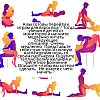 Печиво Mine із завданнями Камасутра 18+ (125425)