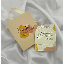 Подарунковий сертифікат Dushka 1000 грн