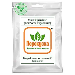 Мікс Харчі Гірський (кеш'ю та журавлина) 50 г (TREK- MIXGOR-50)